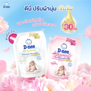 D-nee น้ำยาปรับผ้านุ่ม ดีนี่ สูตรเข้มข้นพิเศษ (ขนาด 1000 มล.) น้ำยาปรับผ้านุ่มเด็ก ปรับผ้านุ่มเด็ก ดีนี่ปรับนุ่ม