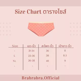 [ส่งจากไทย] 𝑩𝒓𝒂𝑩𝒓𝒂𝑩𝒓𝒂 #p-092 กางเกงใน ผ้าคอตตอน ผ้าผ้าย เอวกลาง ใส่สบาย