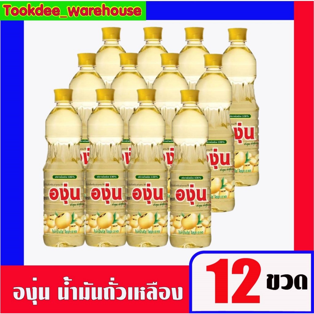 (ยกลัง12ขวด) น้ำมันถั่วเหลือง องุ่น/แชมป์  ขนาด1ลิตร