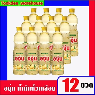 (ยกลัง12ขวด) น้ำมันถั่วเหลือง องุ่น/แชมป์ ขนาด1ลิตร