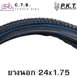 ยางนอก ยางใน รถจักรยาน PKT ขนาด 24×1.75