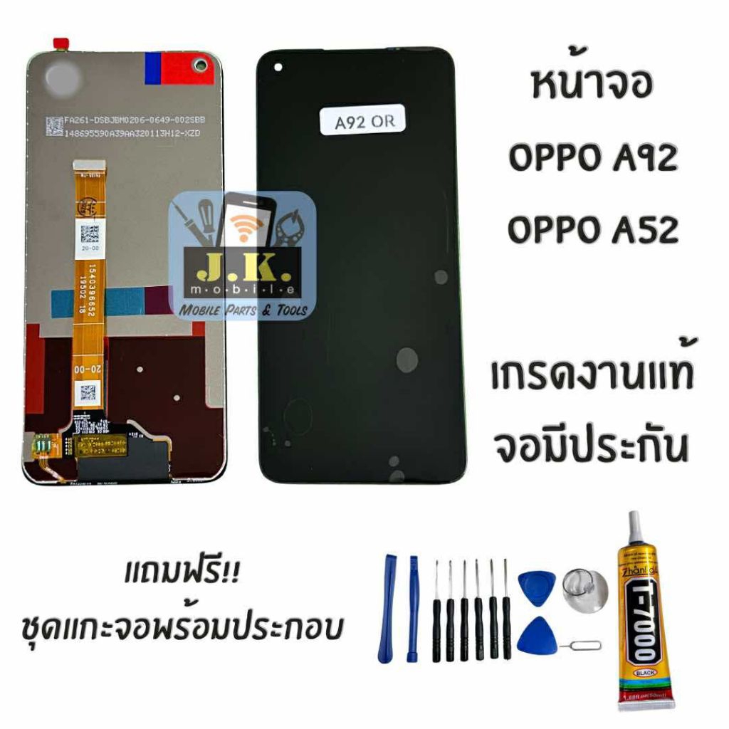 หน้าจอOPPO A92/A52 เกรดแท้ จองานแท้ OPPO A92/A52 มีประกัน
