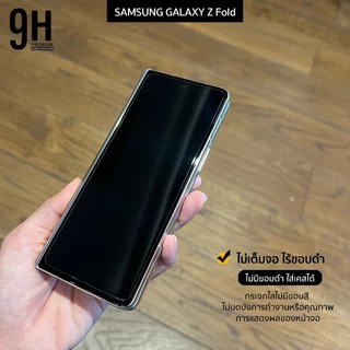 🔥 iFilm ฟิล์มกระจก ใส จอนอก For Samsung ZFold 8 Ultra ZFold7 ZFold6 / ZFlip 8 ZFlip7 FE ZFlip6 ฟิล์มกันรอย For Samsung