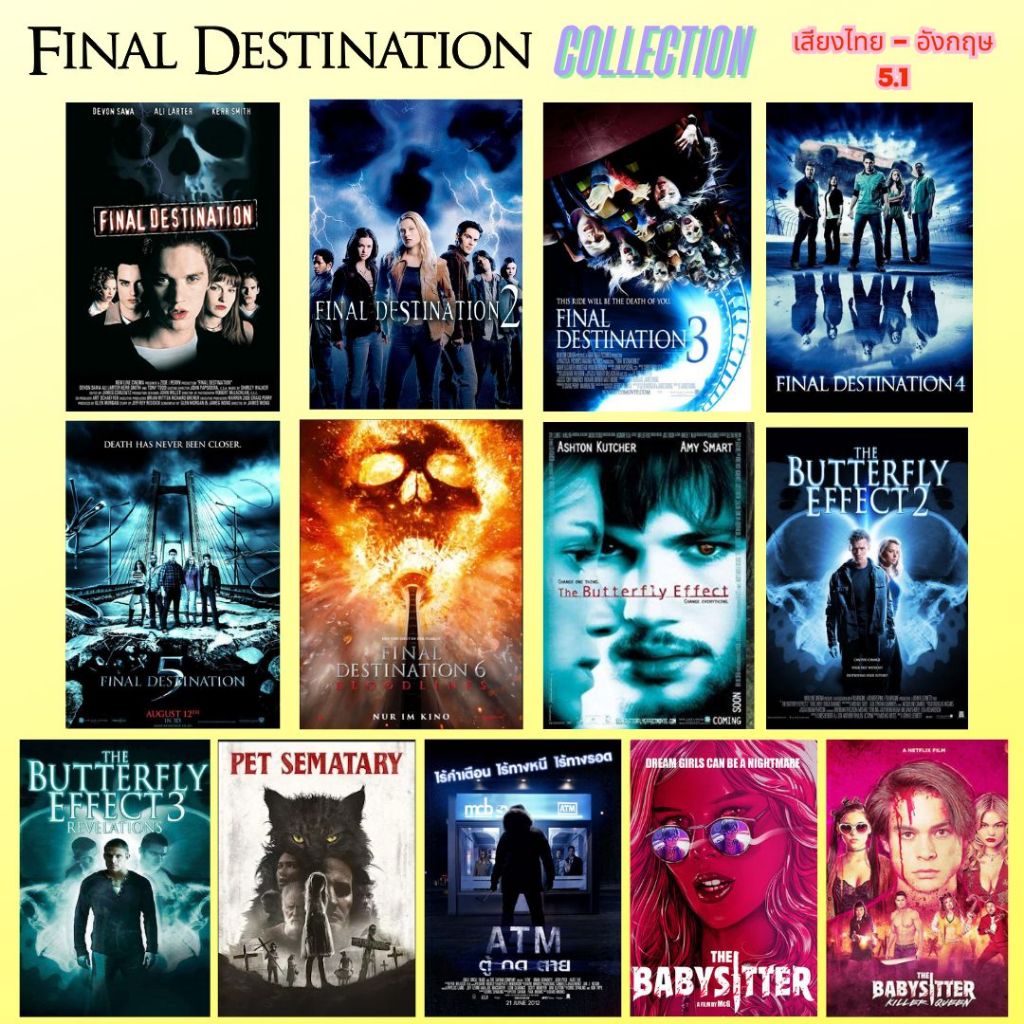 USB FALSH DRIVE รวม Final Destination Collection  ภาพ FULL HD 1080p เสียงไทย-อังกฤษ  บรรจุอยู่ใน Flash Drive 64 GB