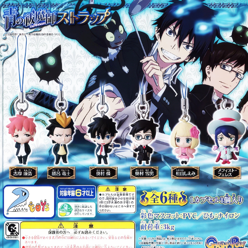 Blue Exorcist โมเดล มือปราบผีพันธุ์ซาตาน Gashapon กาชาปอง Figure Suguro Ryuji Blue Exorcist strap