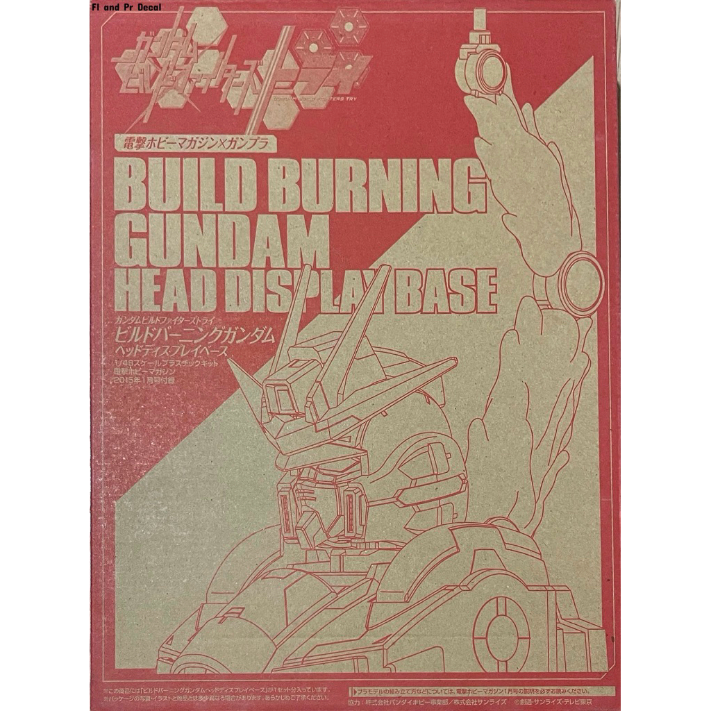 1/48 Build Burning Gundam Head Display