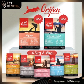 Orijen (Dog) - Biologically Appropriate Dry Kibble อาหารสุนัข ส่วนผสมจากเนื้อสัตว์และผัก 100% (4.5kg, 6kg)