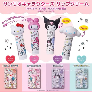 ส่งด่วน💚🇯🇵Sanrio×Lip blam ซาริโอ้xลิปบาล์ม