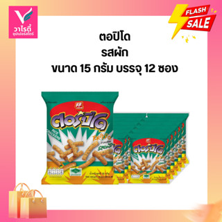 ตอร์ปิโด รสผัก ขนาด 15 กรัม แพ็ค 12 ถุง ขนมอบกรอบ Torpido