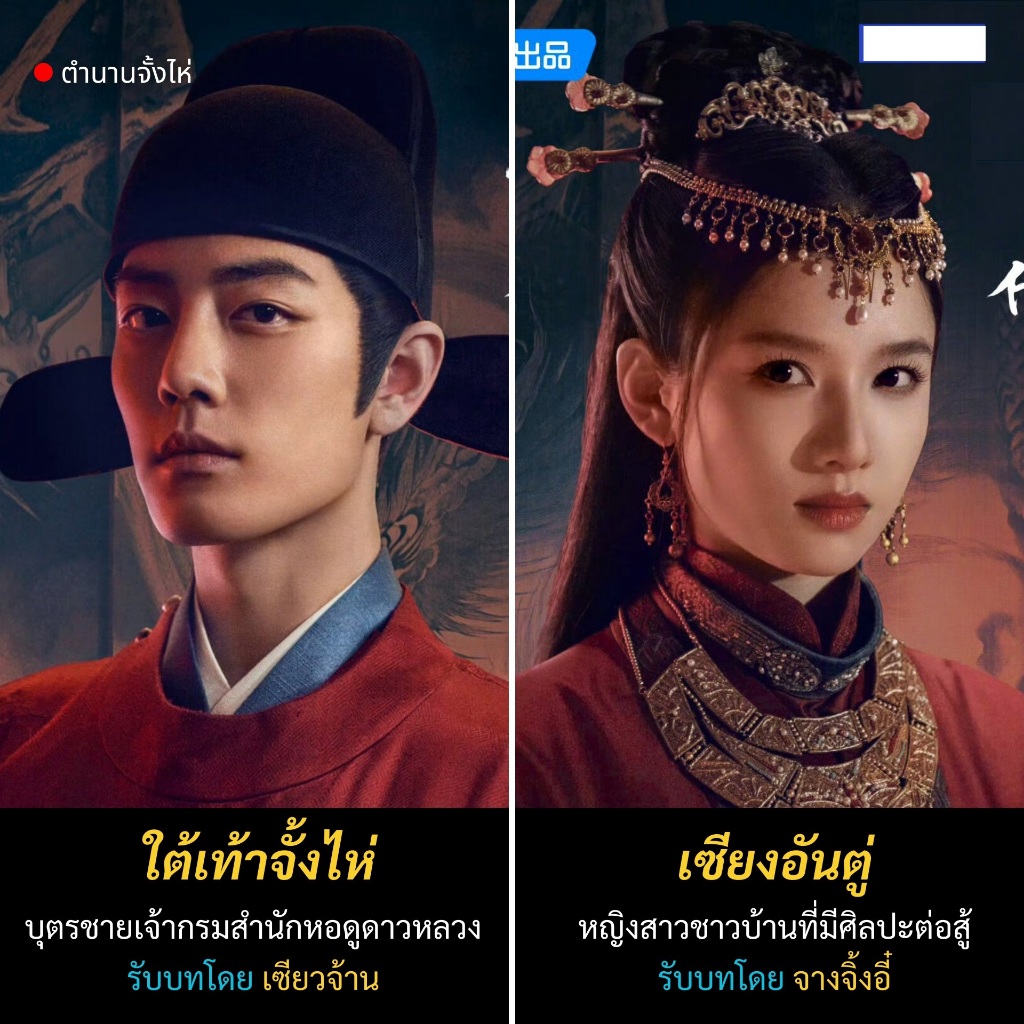 DVD / USB ซีรี่ย์จีน Legend of Zang Hai ตำนานจั้งไห่ (2025) (2ภาษา) DVD ราคา ถูกที่สุด ดีลบีเคเค