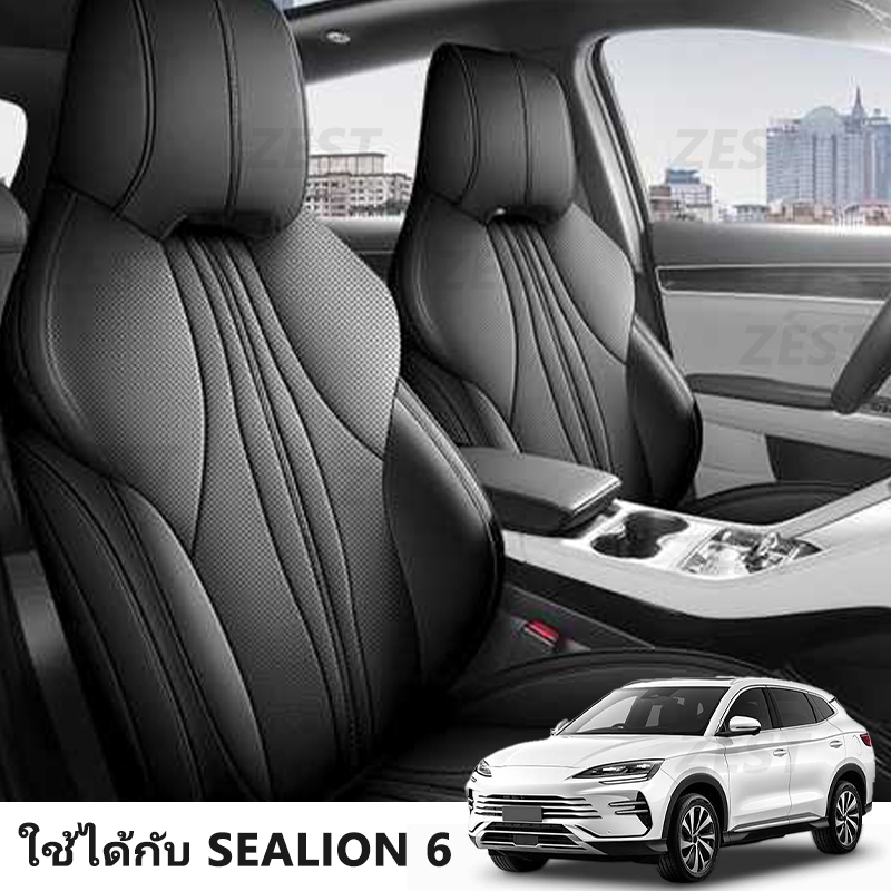【ส่งสินค้าทันที】ชุดหุ้มเบาะ BYD SEALION 6 ชุดหุ้มเบาะรถยนต์ ผ้าคลุมเบาะรถยนต์ ผ้าคลุมเบาะรองนั่งทั้งชุด วัสดุหนัง