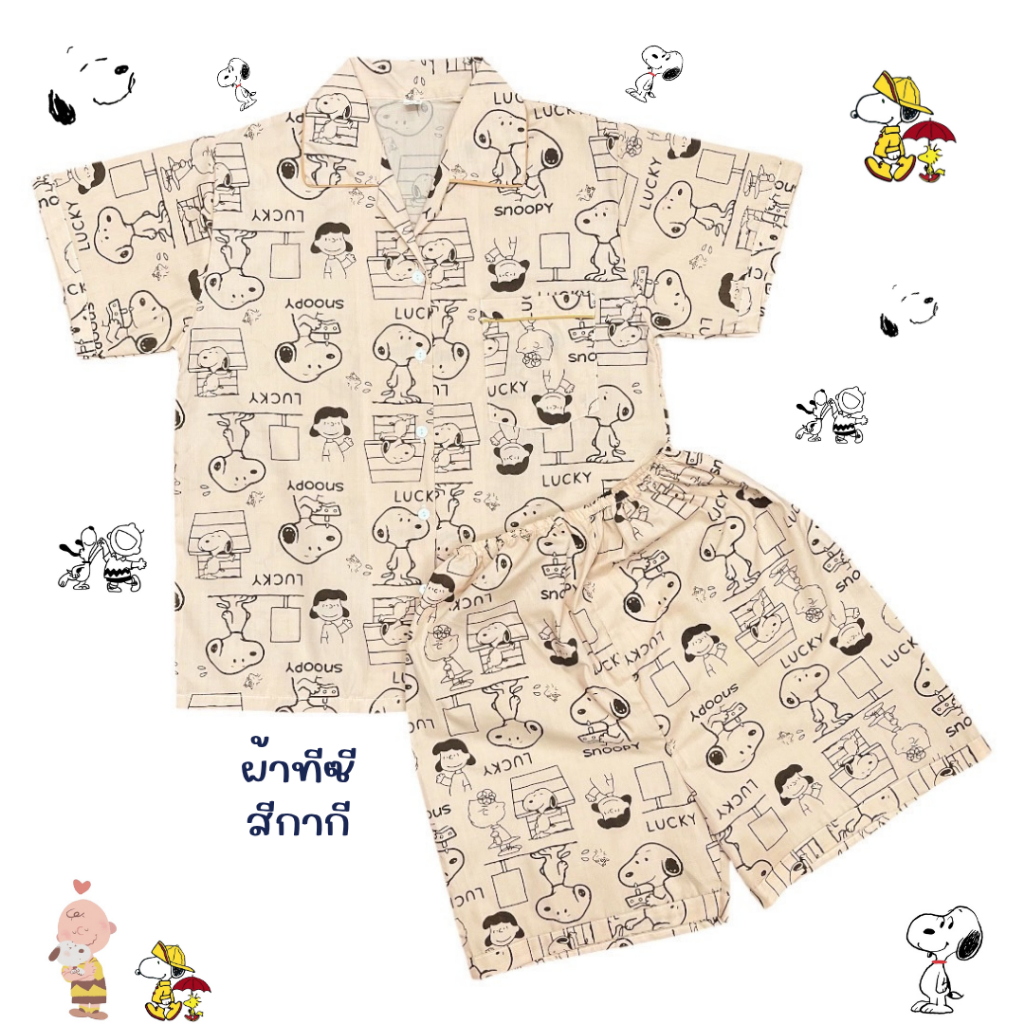 ชุดนอน น่ารัก ผ้านุ่มนิ่ม ลายน้อง สนูปปี๊ Snoopy ผ้าทีซี TC นะจ้า คุ้มมักงับพี่ๆ