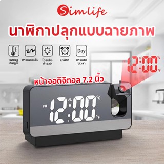 นาฬิกาปลุกLEDดิจิตอล 8นิ้ว หน้าจอขนาดใหญ่ แบบตั้งโต๊ะ เสียงเ…