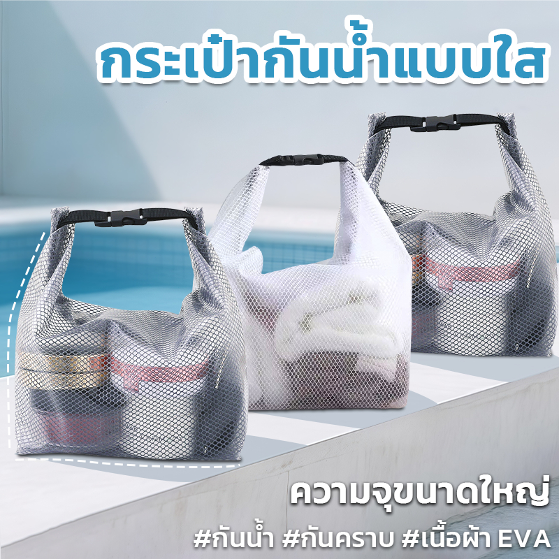 กระเป๋าเก็บของแบบพกพาสําหรับเดินทาง กระเป๋าเก็บของกันน้ำ กระเป๋าเก็บชุดว่ายน้ำ สำหรับว่ายน้ำ ท่องเที่ยวกลางแจ้ง