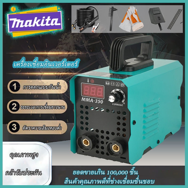 ตู้เชื่อมไฟฟ้า MAKITA IGBT พร้อมชุดอุปกรณ์เชื่อมครบชุด MMA-300/MMA350/MMA-500/MIG+MMA+TIG-990 เครื่องเชื่อม 3 in 1