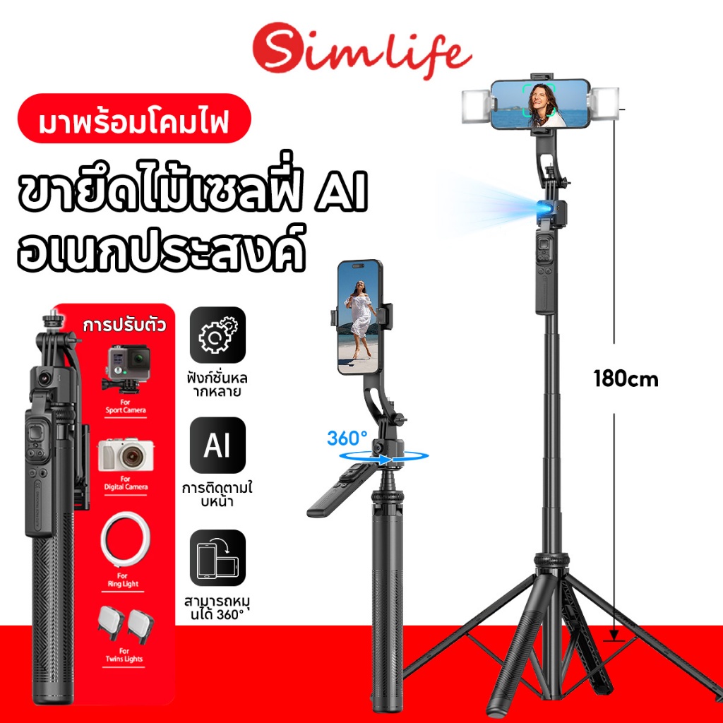 ไม้เซลฟี่กิมบอล ขาตั้งกล้อง ไม้เซลฟี่ไร้สาย ขาตั้งเซลฟี่ถ่ายภาพอัจริยะAI 360°การติดตามใบหน้าอัตโนมัติ พร้อมรีโมทบลูทูธ