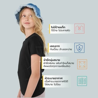[แพ็ก 2 ตัว] The Good Day Lab™ เสื้อยืดเด็กผ้าสะท้อนน้ำ ไม่มีป้ายแท็ก เสื้อยืดเด็ก สะท้อนน้ำ กันคราบเปิ้อน