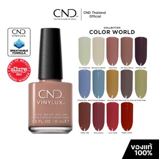 สีทาเล็บธรรมดากึ่งเจล ไม่ต้องอบ CND Vinylux Colorworld Colle…