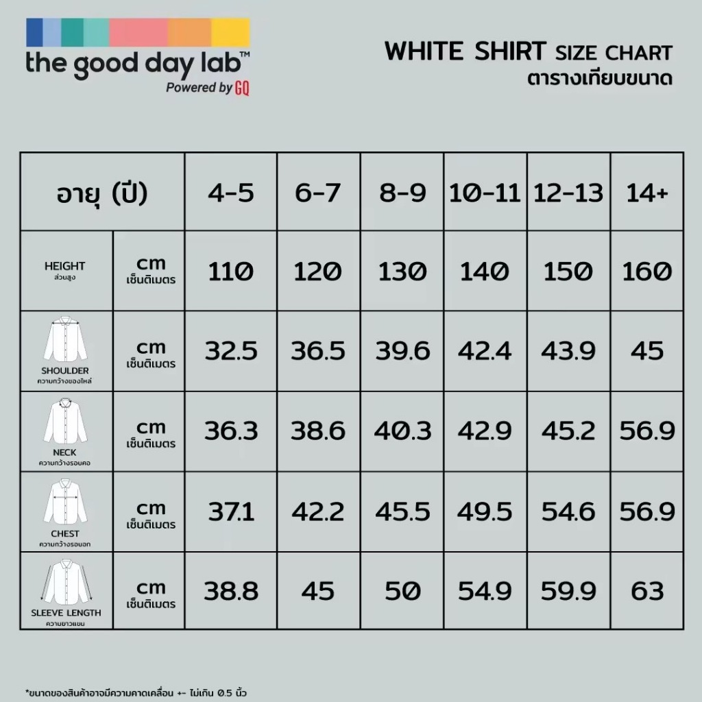 The Good Day Lab قميص أطفال طارد للماء والبقع — صورة 6