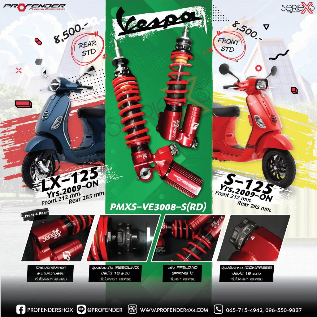 Profender โช้คอัพคู่หลังรุ่น สำหรับ Vespa LX125 / S125
