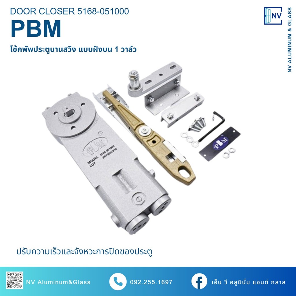 โช้คอัพประตูสวิง บานสวิง แบบฝังบนในวงกบ PBM รุ่น แบบ 1วาล์ว และ/2 วาล์ว เบอร์ 800 1000 1200