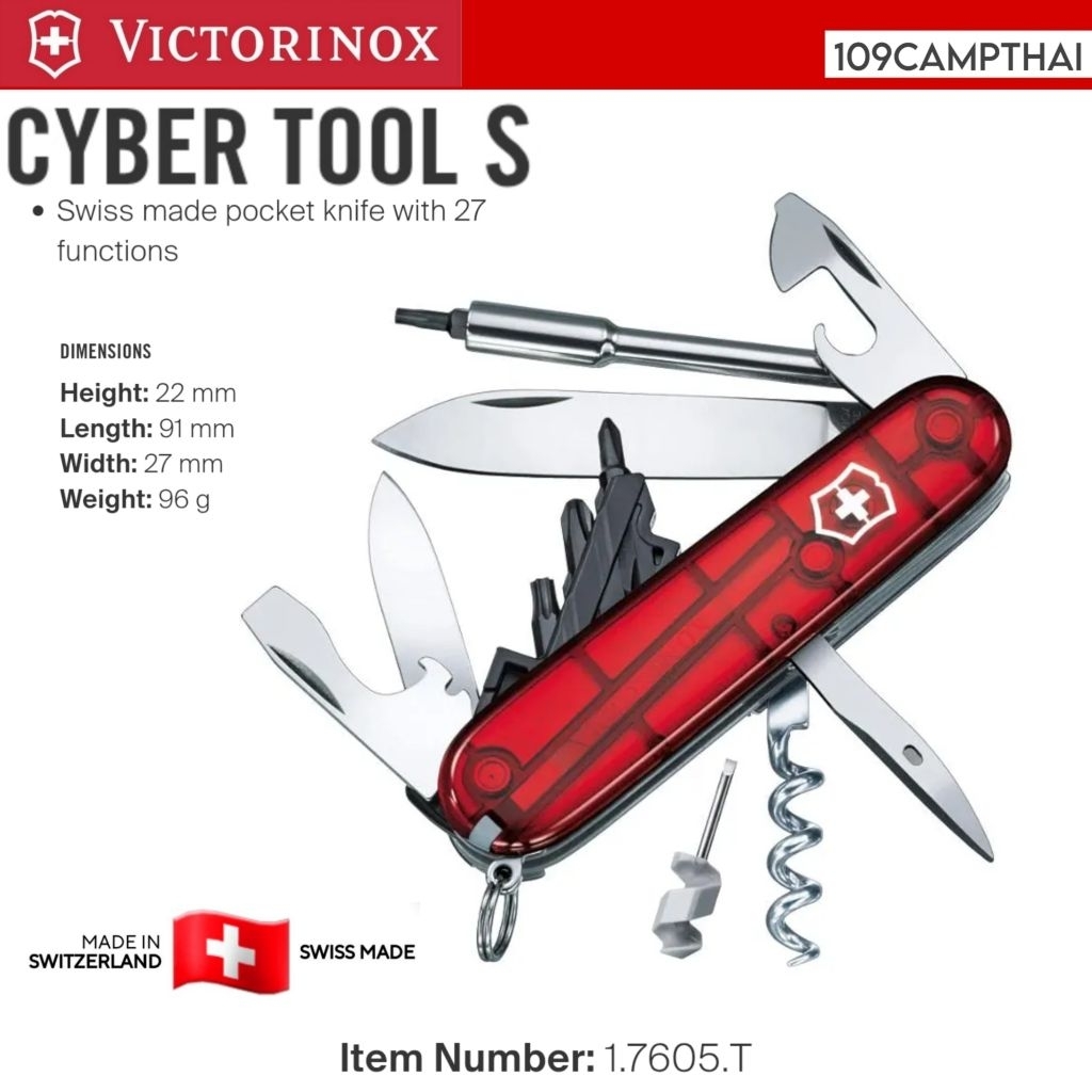 มีดพับ VICTORINOX แท้ รุ่น Syber Tool S มีดอเนกประสงค์ที่มาพร้อมชุดไขควงให้งานซ่อมอุปกรณ์เป็นไปอย่าง