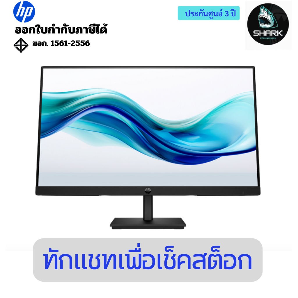 จอมอนิเตอร์ HP Series 3 Pro 23.8 inch FHD Monitor 324pf (9U5J5UT) ประกันศูนย์