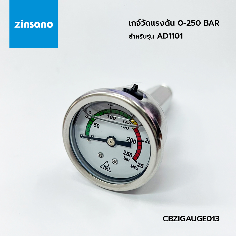 ZINSANO เกจ์วัดแรงดัน AD1101 สำหรับเครื่องฉีดน้ำแรงดัน ขนาด 0-250 BAR (CBZIGAUGE013)