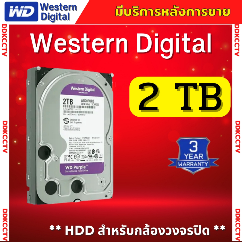 WD Purple 2 TB 3.5" Harddisk for CCTV ( สีม่วง ) WD11PURZ / WD23PURZ / WD43PURZ สำหรับกล้องวงจรปิด