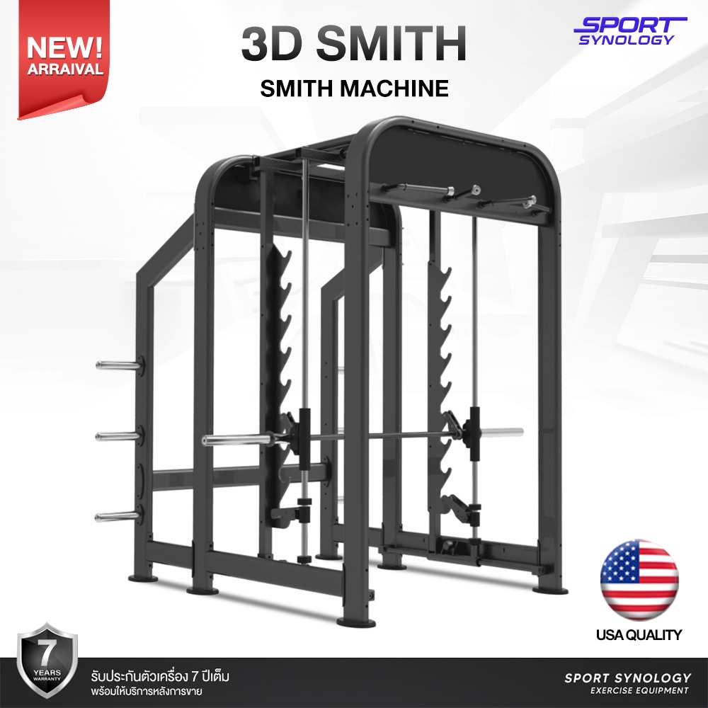 [New Arrival] SPORT SYNOLOGY 3D SMITH SMITH MACHINE