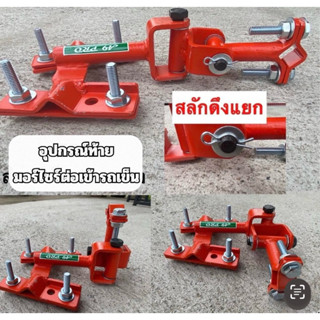 พ่วงท้ายมอเตอร์ไซค์ใช้งานได้กับทุกรุ่น