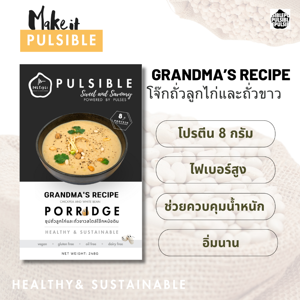 Pulsible โจ๊กถั่วลูกไก่ ถั่วขาว/ Chickpea and White bean Porridge ธรรมชาติ 100% ปราศจากน้ำตาล โปรตีน 18 กรัม