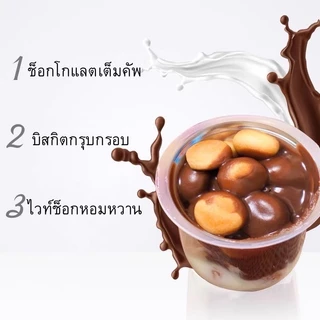 ช็อกโกแลตบิสกิตคัพ กรอบ หอม อร่อย แกะง่ายมาพร้อมที่ตัก ขนาดต่อคัพ10กรัม ขนมมีตราฮาลาล
