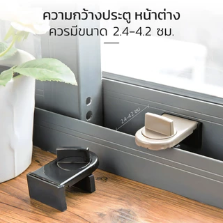 Naju ที่ล็อคบานเลื่อนประตู ที่ล็อคหน้าต่าง ที่ล็อคตู้ Door Lock เพื่อความปลอดภัย ป้องกันอุบัติเหตุ