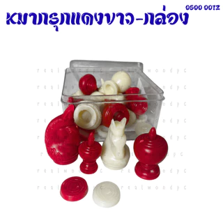 หมากรุกไทย พลาสติก พร้อมกระดาษ เกมแข่งขัน หมากรุก ของเล่น พลาสติก ดำขาว แดงขาว สีสันสวยงาม มีแบบกล่อง ถุง เล่นหลายคน YC