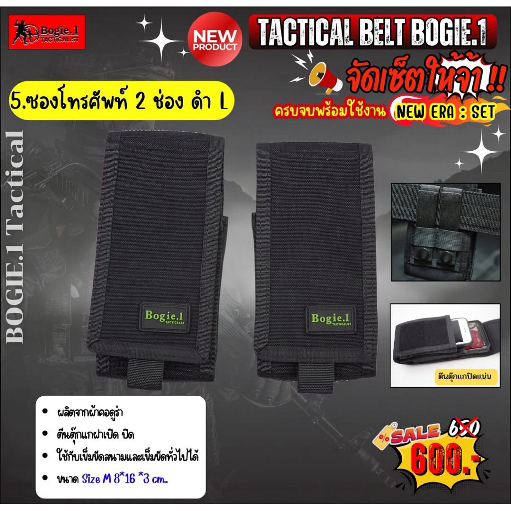 Bogie1 ซองโทรศัพท์ รุ่น 2 ช่อง ขนาด M/L