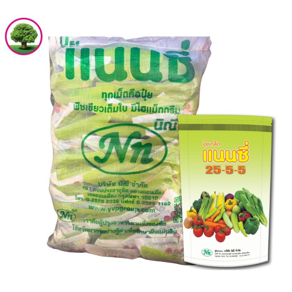 ปุ๋ยเกล็ดแนนซี่ สูตร 25-5-5 ยกกระสอบ มี 40 ถุง ขนาดถุงละ 1 กิโลกรัม เร่งการเจริญเติบโตของพืช