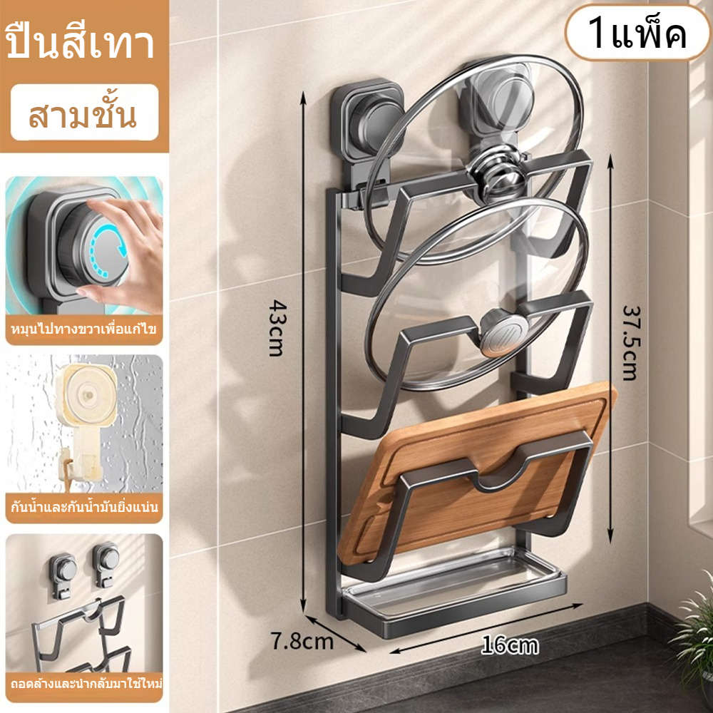 NEWชั้นวางฝาหม้อ แบบติดผนัง อเนกประสงค์ สําหรับห้องครัว - รูปที่ 4