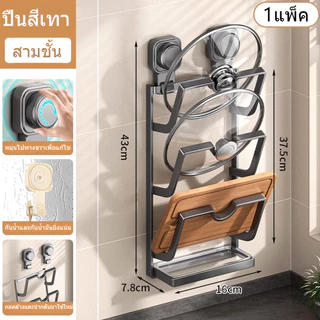 NEWชั้นวางฝาหม้อ แบบติดผนัง อเนกประสงค์ สําหรับห้องครัว