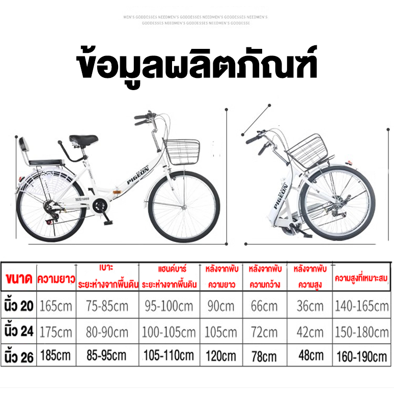 ANCHI จักรยานแม่บ้าน จักรยานพับได้ จักรยาน 20/24/26 นิ้ว แม่บ้าน 7ระดับ ความเร็ว พร้อมตะกร้าเหล็ก รูปที่ 7