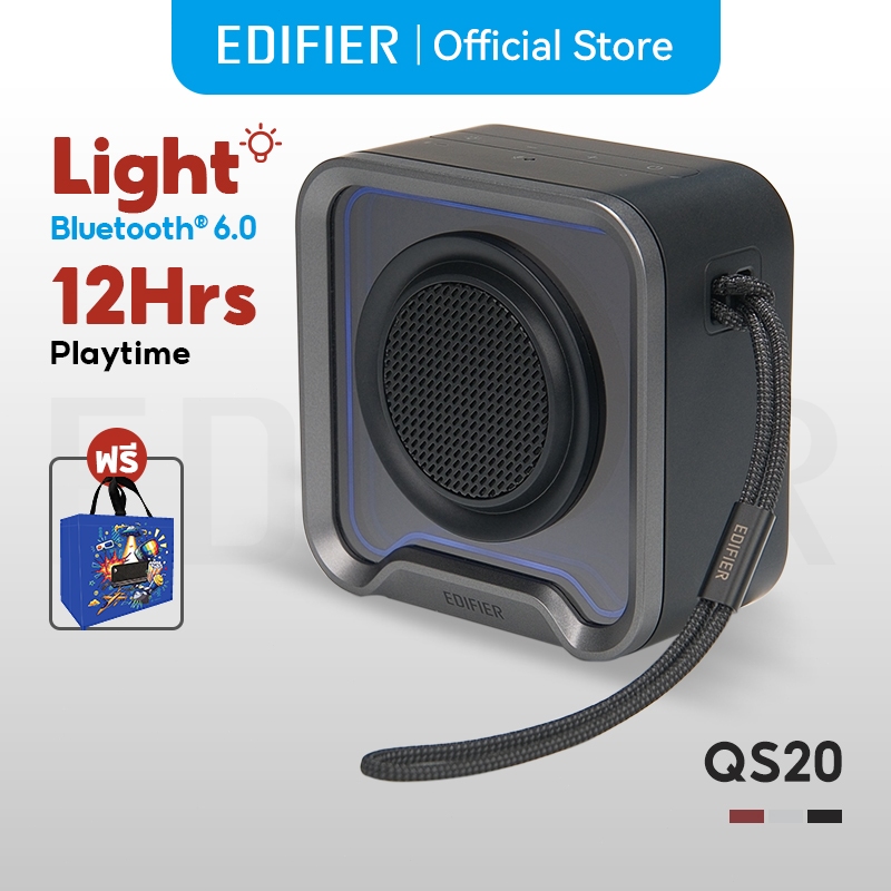 Edifier QS20 ลำโพงบลูทูธพกพา Bluetooth V6.0 6W (RMS)  พร้อมเอฟเฟกต์แสง MIC กันน้ำระดับ IP67 จับคู่เส