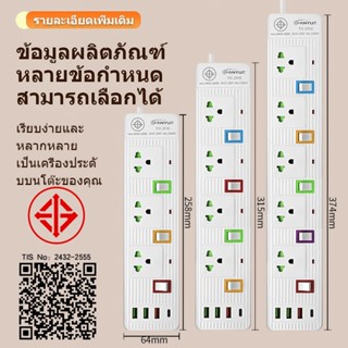 【จัดส่งในไทย】ปลั๊กไฟหลัก ปลั๊กต่อ ปลั๊กไฟ USB และสวิตช์ ปลั๊…