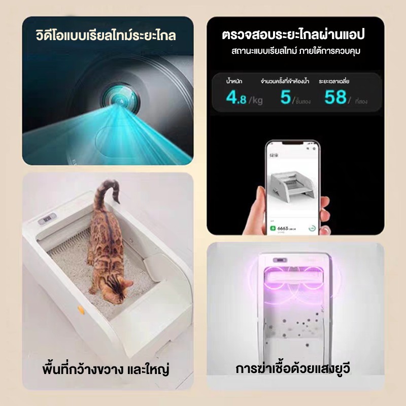 DIGITAL PET Automatic cat litter box ห้องน้ำแมวอัตโนมัติOpen-top และแอปควบคุมระยะไกล WithCamera ห้องน้ำเเมวแบบอัตโนมัติ - รูปที่ 3