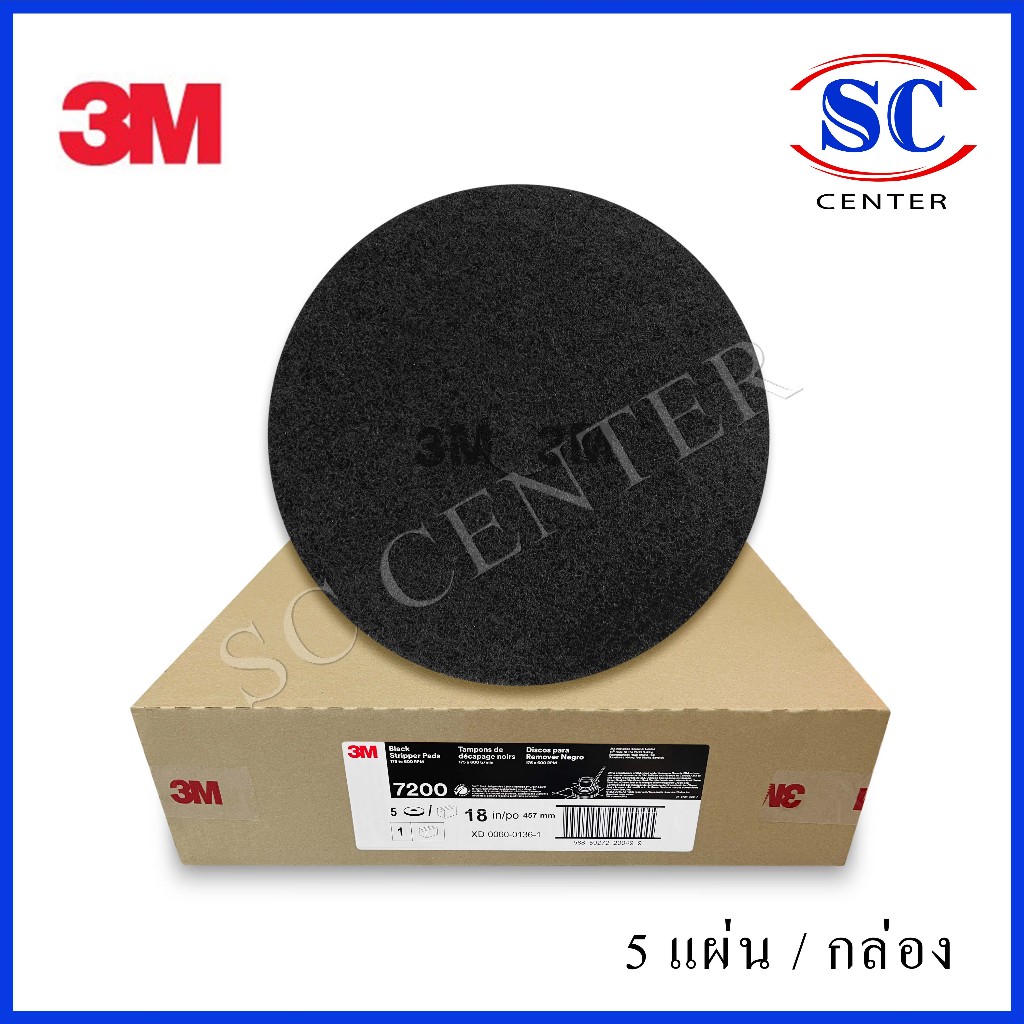 แผ่นขัดพื้น3M แผ่นสก๊อตไบร์ท3M 14,16,18,20นิ้ว สีแดง ขาว ดำ(5แผ่น/กล่อง)สินค้าพร้อมส่ง