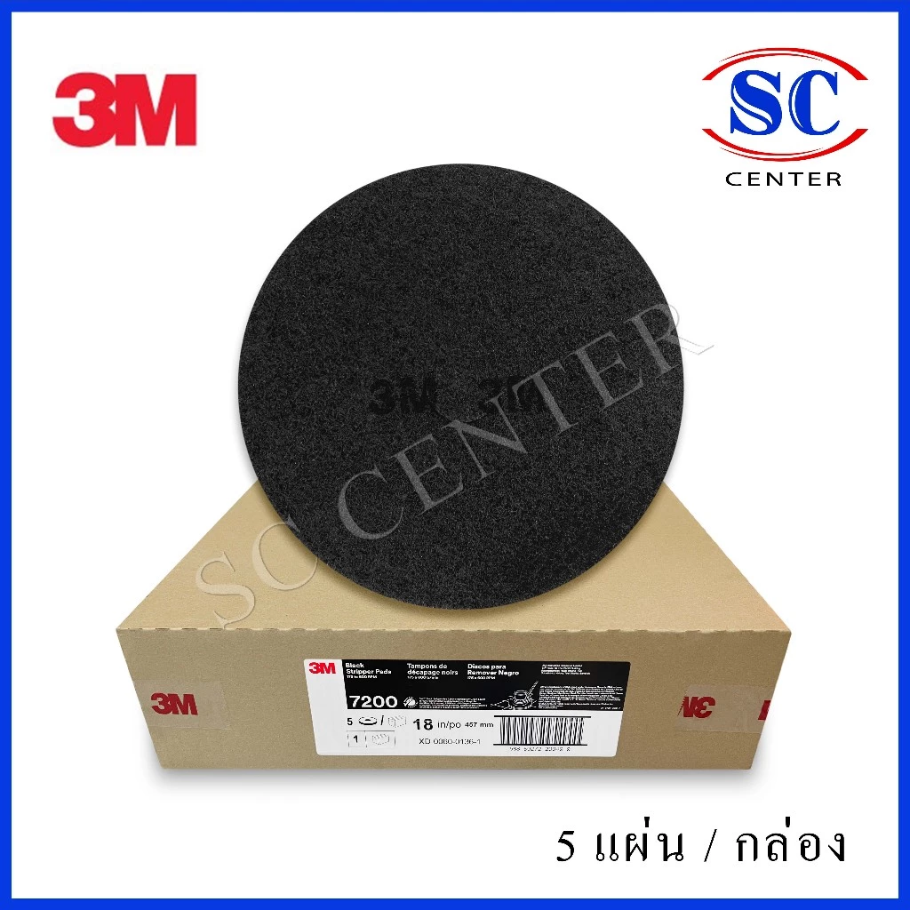 แผ่นขัดพื้น3M แผ่นสก๊อตไบร์ท3M 14,16,18,20นิ้ว สีแดง ขาว ดำ(5แผ่น/กล่อง)สินค้าพร้อมส่ง