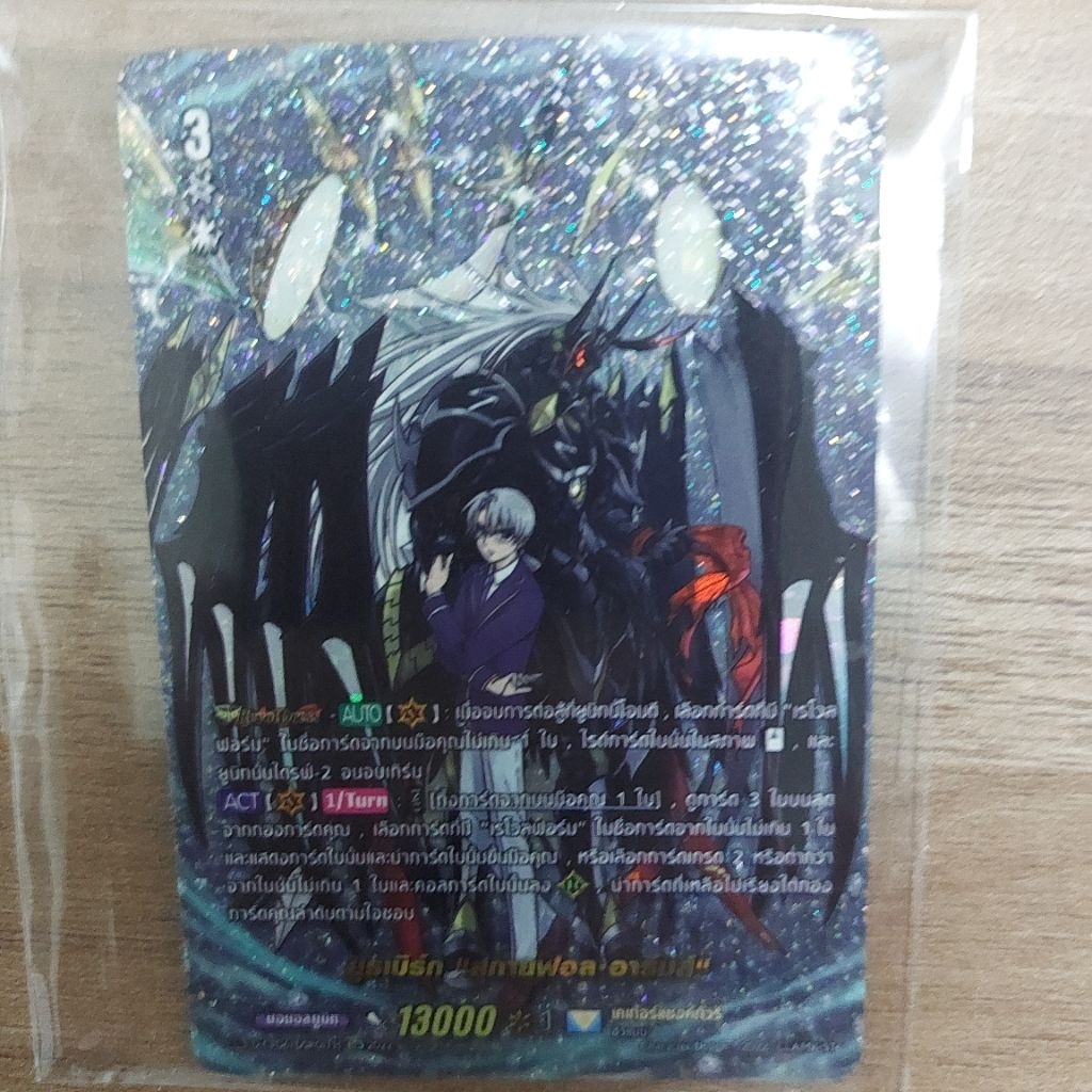 Vanguard แวนการ์ด D-Cp06 Dsr ยูธเบิร์ก "สกายฟอล•อาร์มส์" การ์ดหายาก