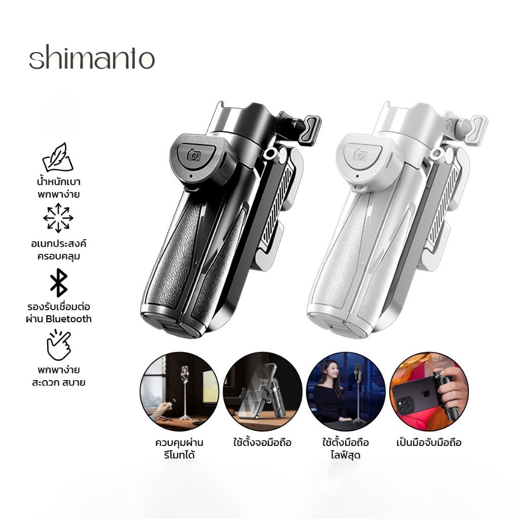 ขาตั้งกล้องมือถือ  เชื่อมต่อ Bluetooth ไม้เซลฟี่บลูทูธ พร้อมรีโมท พกพาสะดวก ใช้ได้ทั้งแนวตั้งและแนวนอน