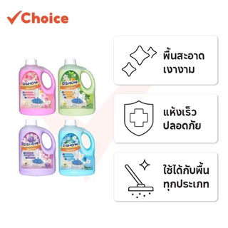 DShow น้ำยาถูพื้นเคลือบเงา (Floor Shiny) ขนาด 1000มล. x2 แพ็คคู่! หูหิ้วสะดวก เลือกกลิ่นหอมได้ 4 สี
