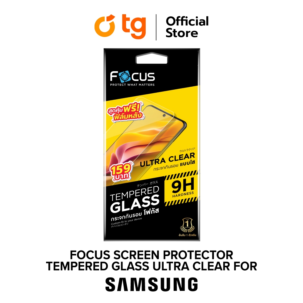 ฟิล์มกระจกกันรอยไม่เต็มจอ แบบใส Focus สำหรับ SAMSUNG A06 / A16 5G / A26 5G / A54 5G