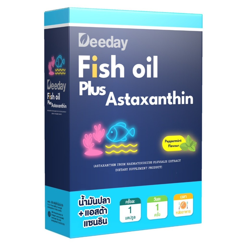 Deeday Fish oil Plus Astaxanthin 30's ดีเดย์ฟิชออย พลัส แอสตาแซนทีน 1 กล่อง 30 แคปซูล